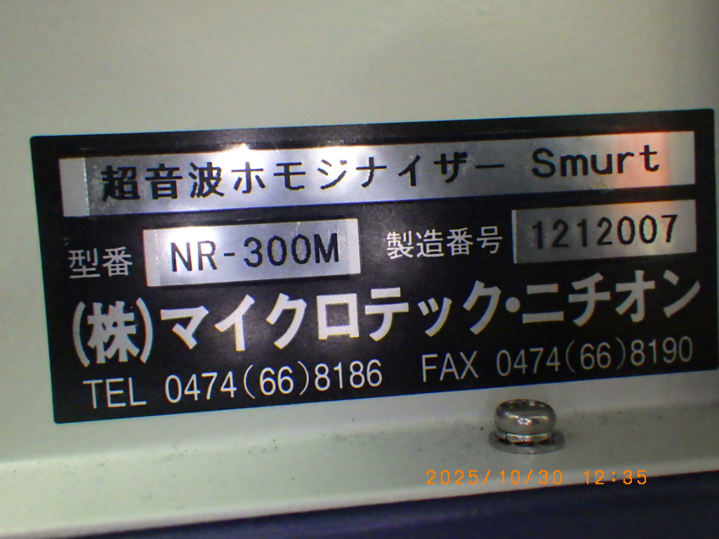 MR-300Mの名盤写真