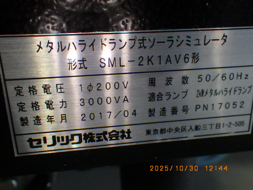 SML-2K1AV6形の名盤写真