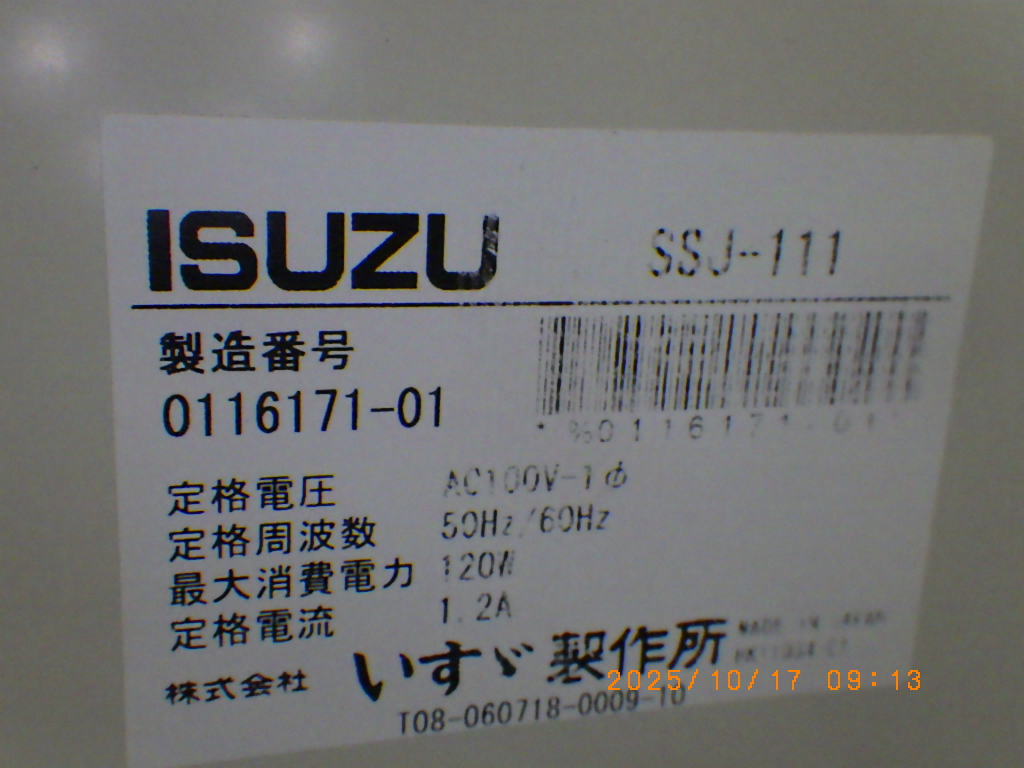 SSJ-111の名盤写真