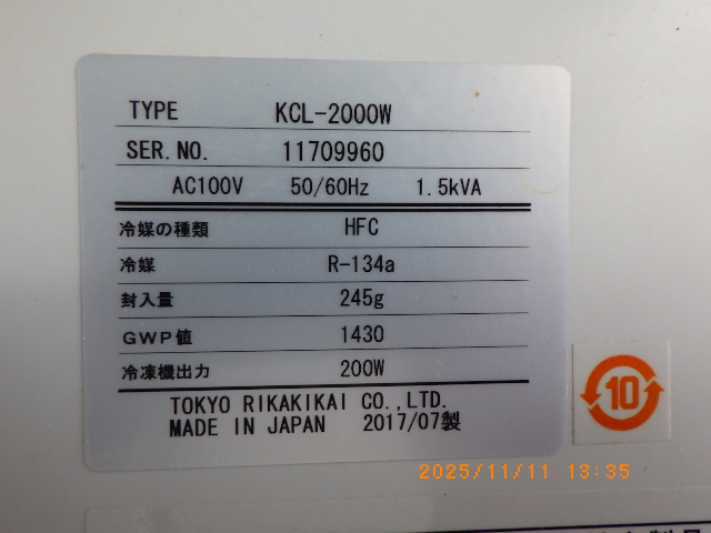 KCL-2000Wの名盤写真