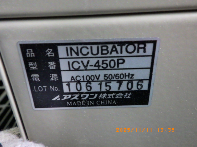 ICV-450Pの名盤写真