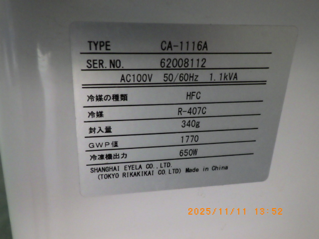 CA-1116Aの名盤写真