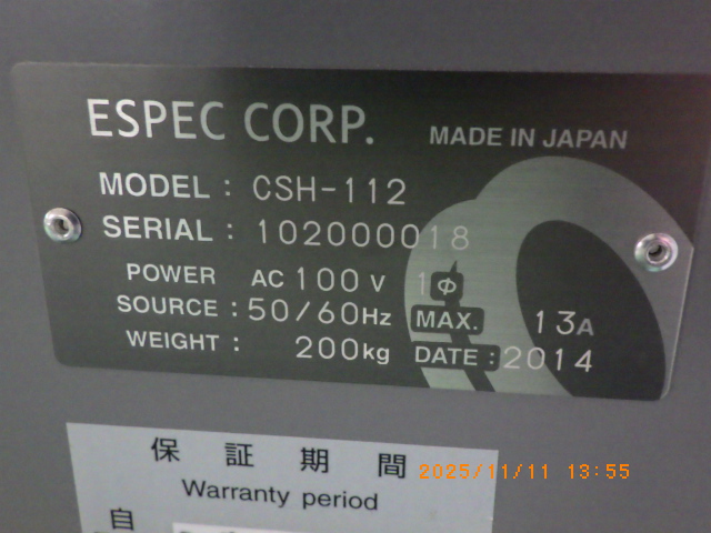 CSH-112の名盤写真