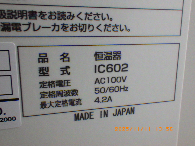 IC602の名盤写真