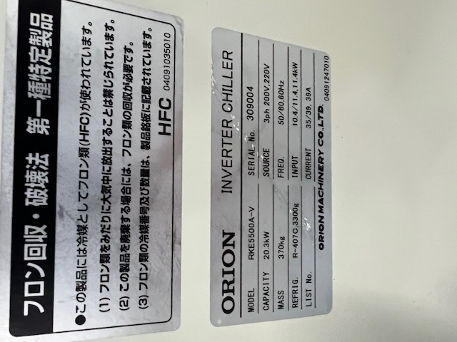 RKE5500A-Vの名盤写真