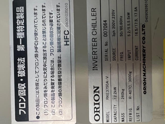 RKE3750A-Vの名盤写真