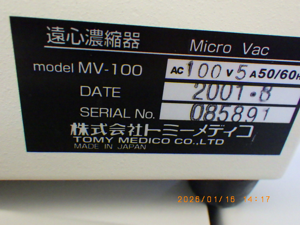 MV-100の名盤写真