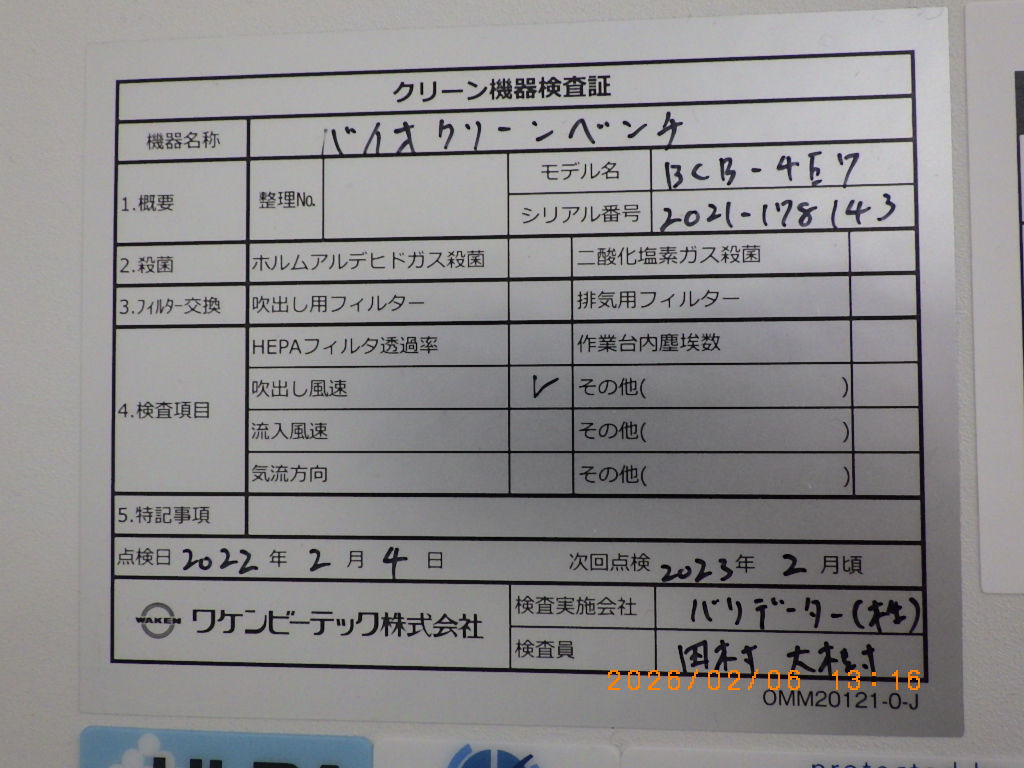 BCB-4E7の名盤写真