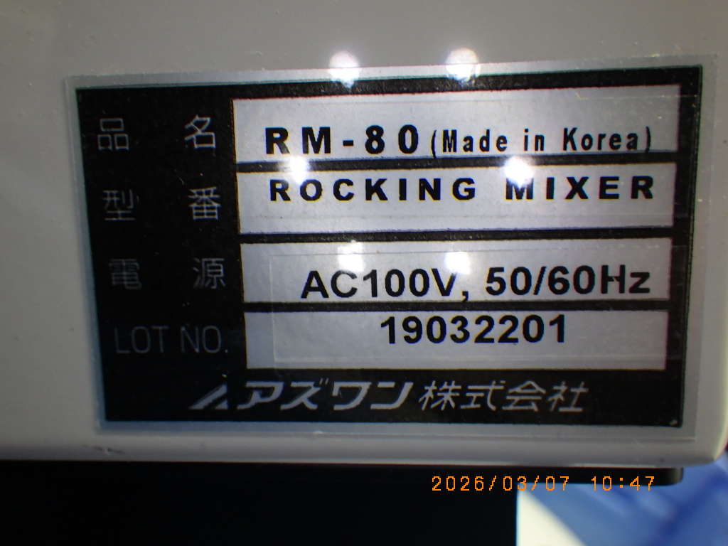 RM-80の名盤写真