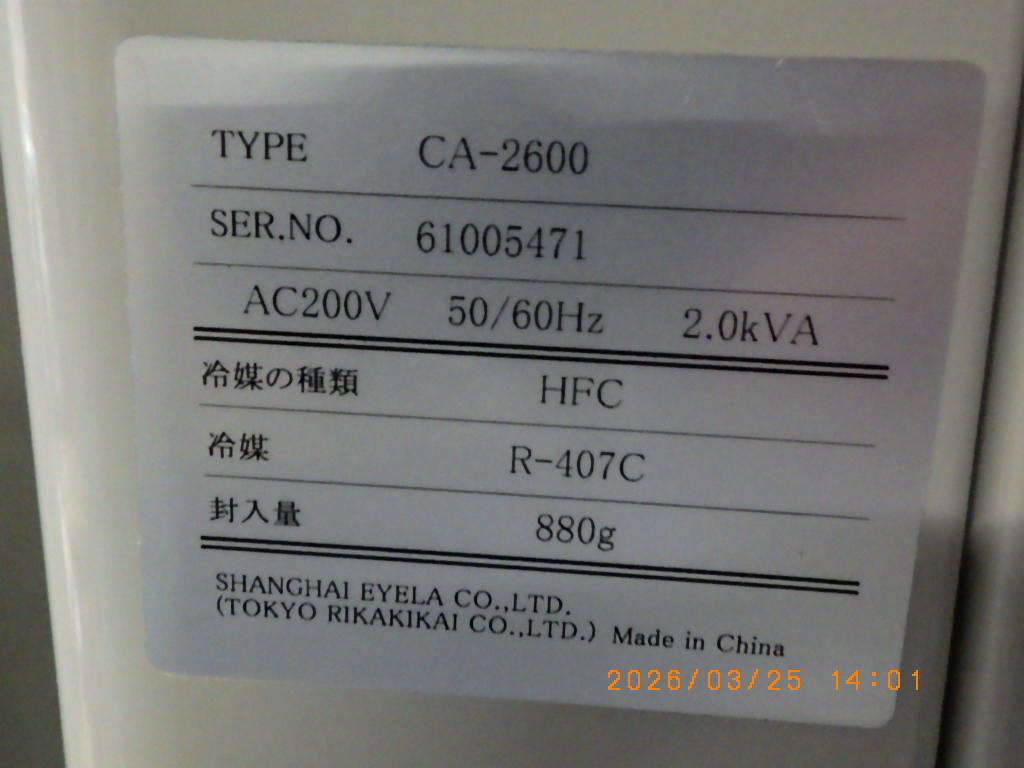 CA-2600の名盤写真