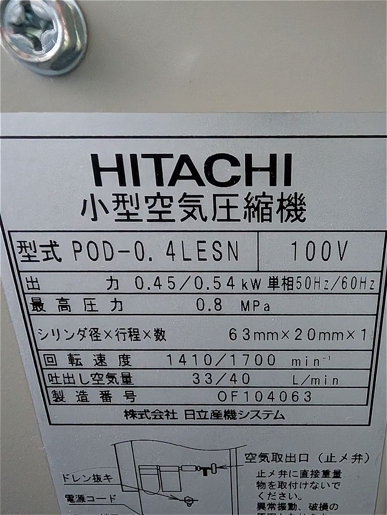 POD-0.4LESNの名盤写真