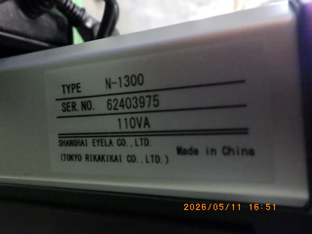 N-1300Eの名盤写真