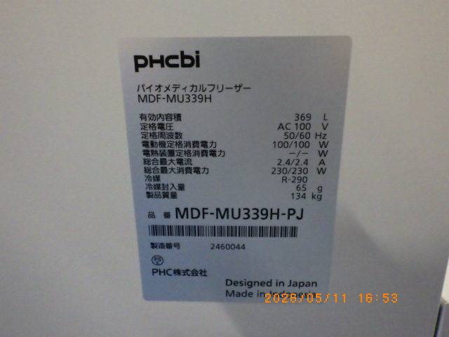 MDF-MU339H-PJの名盤写真