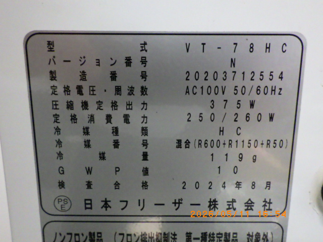 VT-78HCの名盤写真