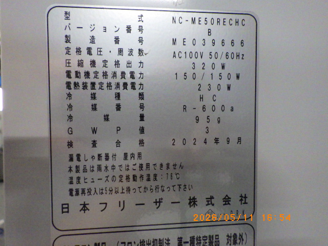 NC-ME50RECHCの名盤写真