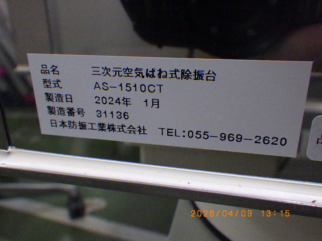 AS-1510CTの名盤写真