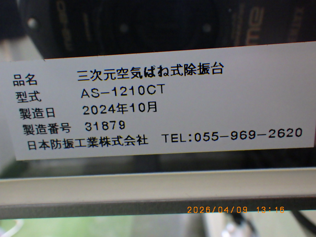 AS-1210CTの名盤写真