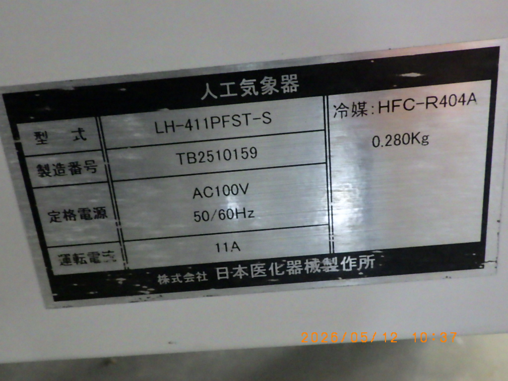 LH-411PFST-Sの名盤写真