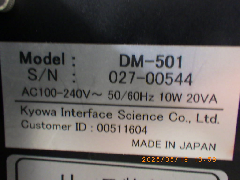 DM-501の名盤写真