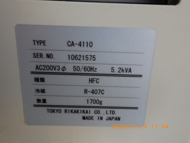 CA-4110の名盤写真