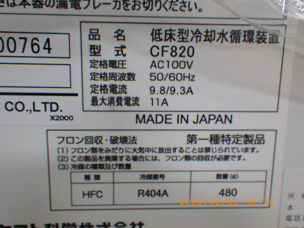 CF820の名盤写真