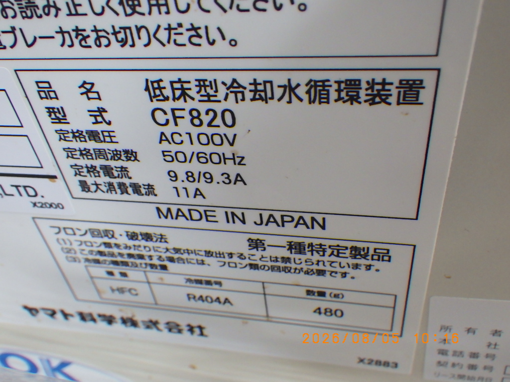 CF820の名盤写真