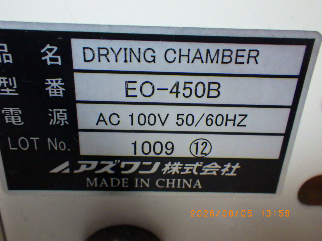 EO-450Bの名盤写真