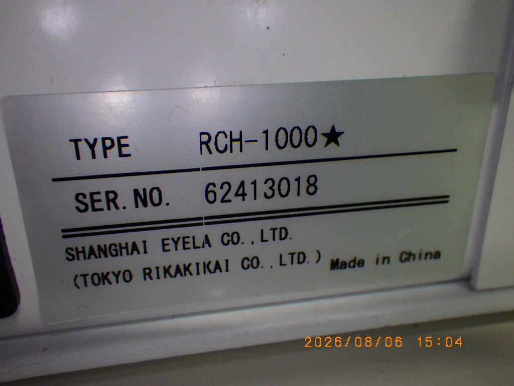 RCH-1000の名盤写真
