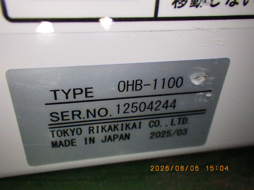OHB-1100の名盤写真