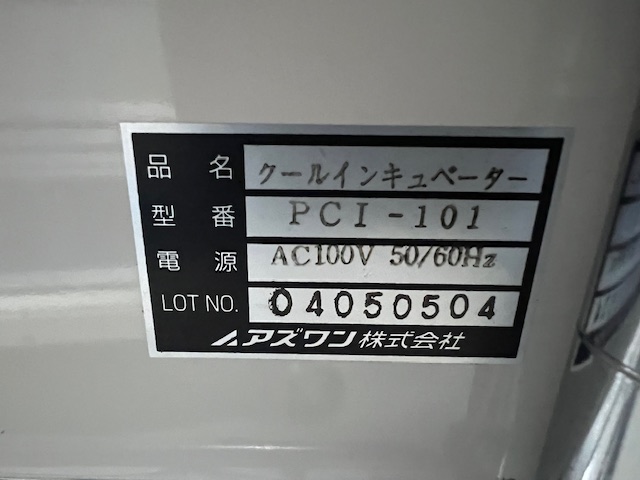 PCI-101の名盤写真