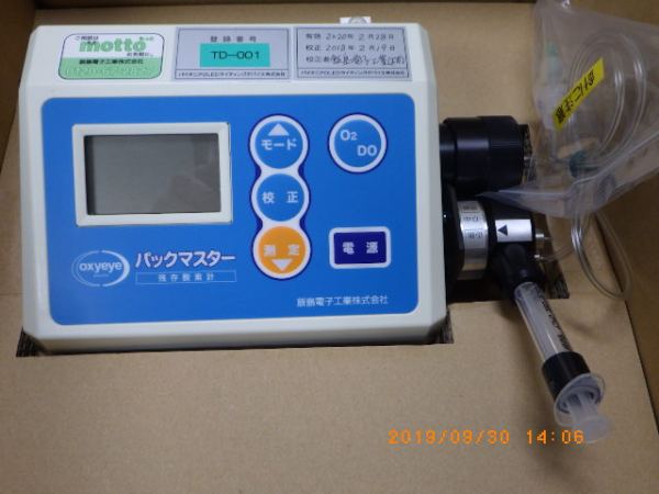 RO-103の在庫写真