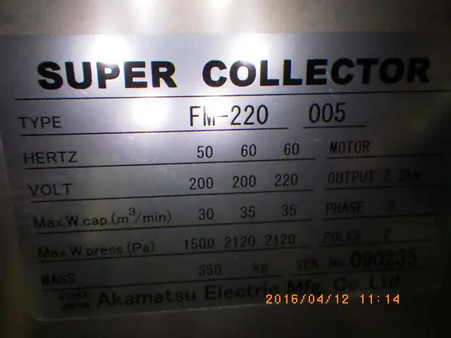 赤松電機製作所 FM-220 005 銘板写真(2/2)
