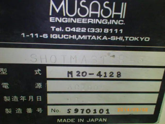 武蔵エンジニアリング Musashi ショットマスター(SHOTMASTER3) 銘板写真(2/2)