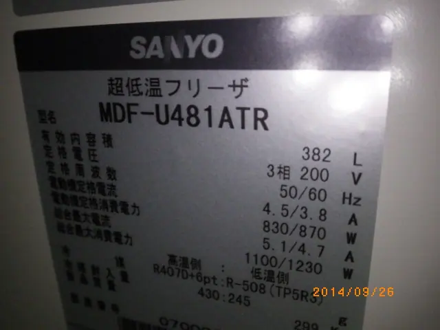 三洋電機 Sanyo MDF-U481ATR 銘板写真(2/2)