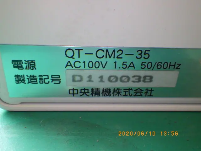 中央精機 QT-CM2-35 銘板写真(2/2)