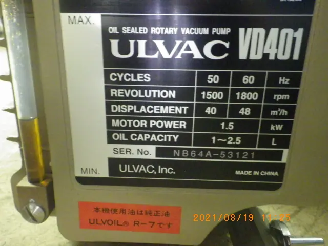 アルバック Ulvac VD401 銘板写真(2/2)