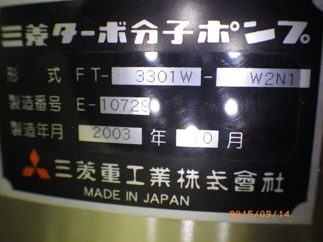三菱重工業 FT-3301W-W2N1 銘板写真(2/2)