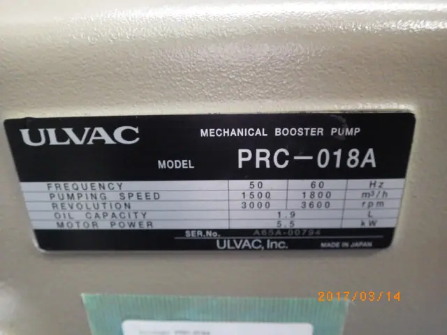 アルバック Ulvac PRC-018A 銘板写真(2/2)