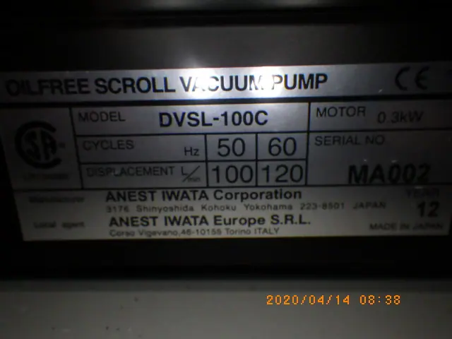 アネスト岩田 DVSL-100C 銘板写真(2/2)