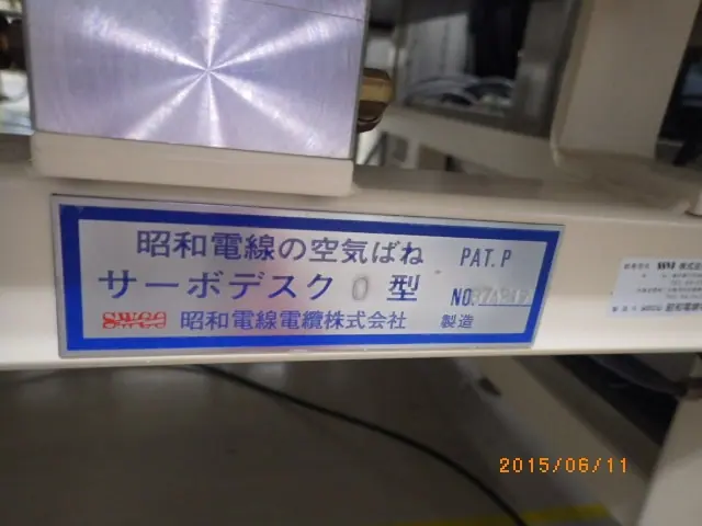 昭和電線電機 サーボデスク0型 銘板写真(2/2)