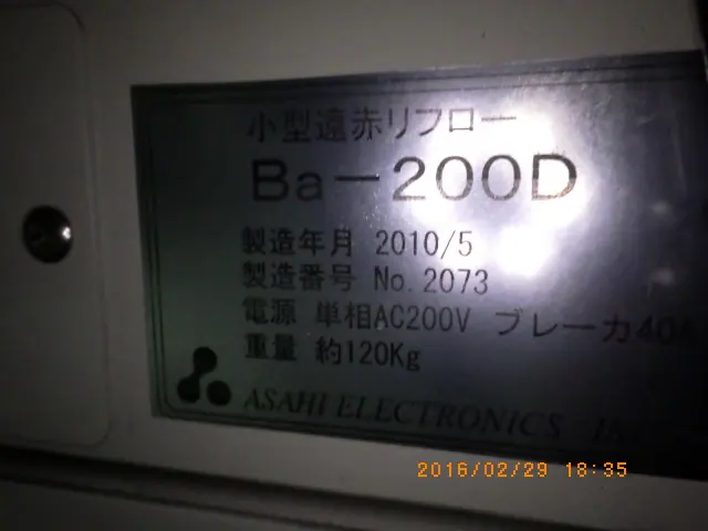 アサヒエレクトロニクス Ba-200D 銘板写真(2/2)