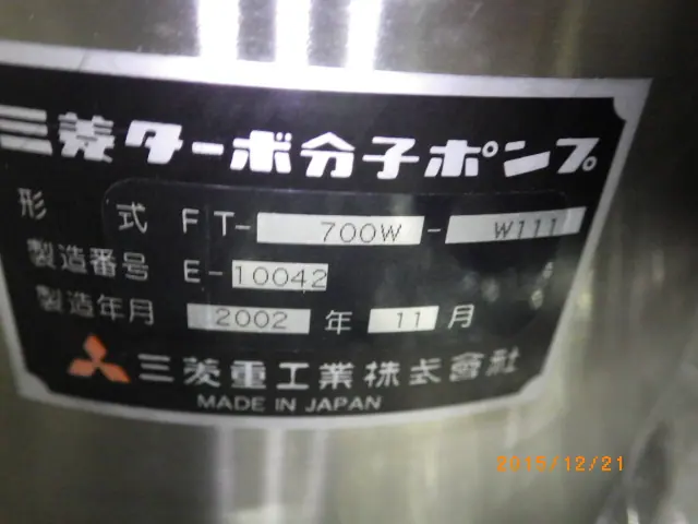 三菱重工業 FT-700W-W111 銘板写真(2/2)