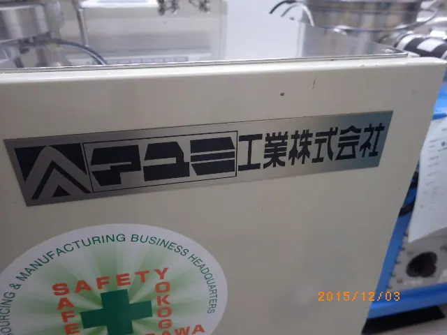 アユミ工業 AYUMI INDUSTRY EB-30D 銘板写真(2/2)