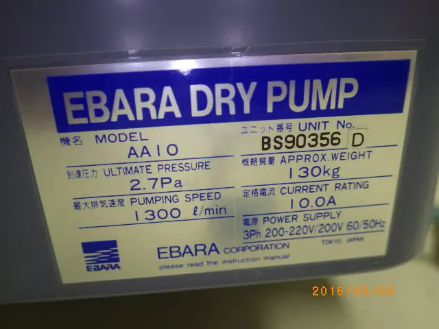 荏原製作所 Ebara AA10NV1-H 銘板写真(2/2)