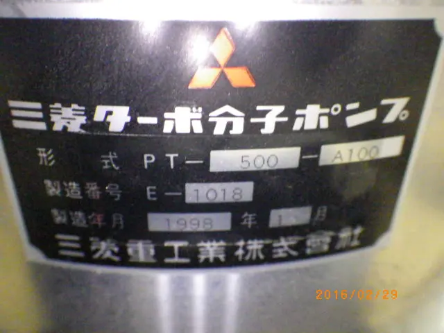 三菱重工業 PT-500-A100 銘板写真(2/2)