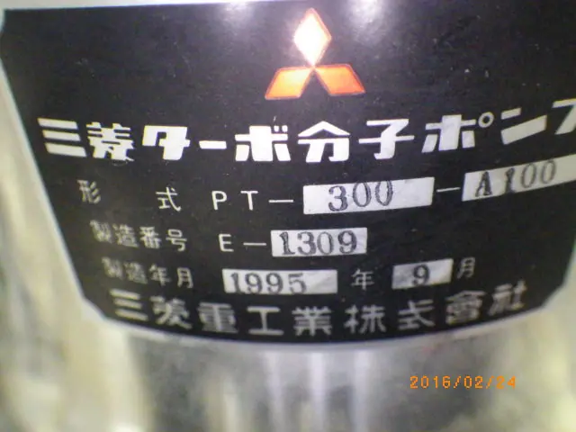 三菱重工業 PT-300-A100 銘板写真(2/2)