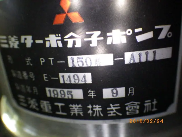 三菱重工業 PT-150A-A111 銘板写真(2/2)
