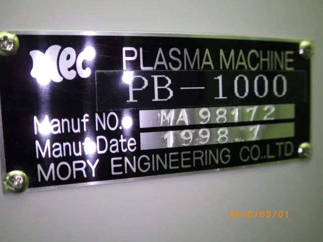 森エンジニアリング PB-1000 銘板写真(2/2)