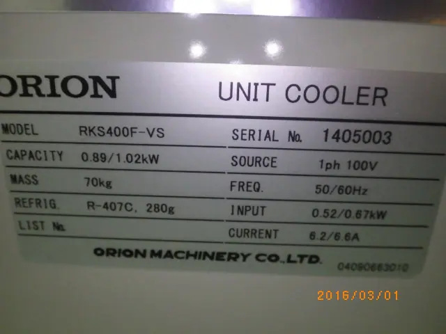 オリオン機械 Orion RKS400F-VS 銘板写真(2/2)