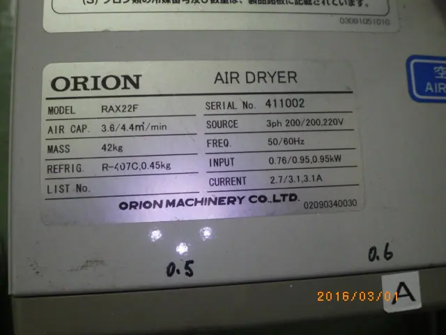 オリオン機械 Orion RAX22F 銘板写真(2/2)